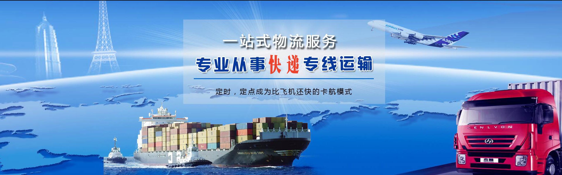 准格尔旗到太原物流公司-准格尔旗至太原物流专线-准格尔旗空运到太原-优时通物流有限公司