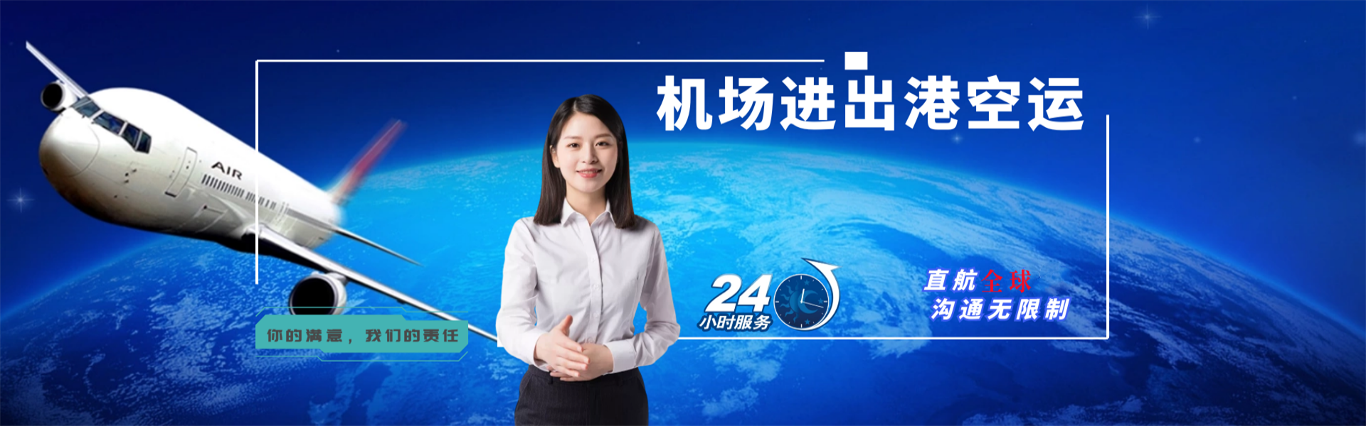准格尔旗到太原物流公司-准格尔旗至太原物流专线-准格尔旗空运到太原-优时通物流有限公司