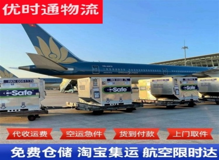准格尔旗到太原物流专线-准格尔旗到太原空运公司